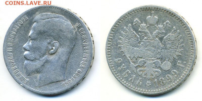 РУБЛЬ 1899 (**) до 24.06 22:20 - 1p1899