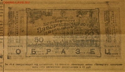 Пресса и боны (заметки из газет) - IMG_0002 (1).JPG