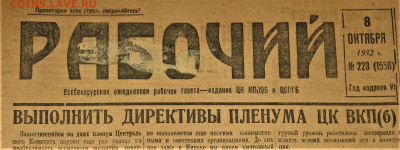 Пресса и боны (заметки из газет) - IMG_0001.JPG