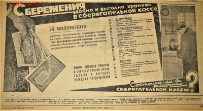 Пресса и боны (заметки из газет) - IMG_0004 (1).JPG