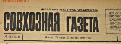 Пресса и боны (заметки из газет) - IMG_0003.JPG