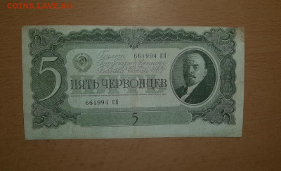 5 червонцев 1937  сильное смещение вверх  до 25 июня - 20210620_170750_1024x623