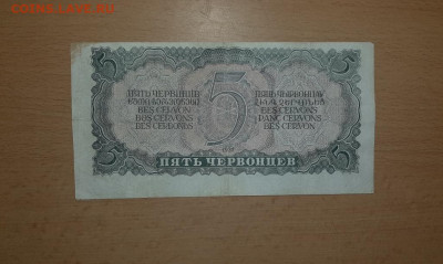 5 червонцев 1937  сильное смещение вверх  до 25 июня - 20210620_170735_1024x613