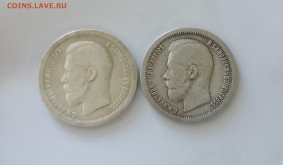 50 копеек 1896г (АГ) 1897г (*) до 23.06.21 (22.00 мск) - IMG_20210620_191116