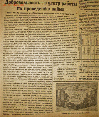 Пресса и боны (заметки из газет) - 10б.JPG