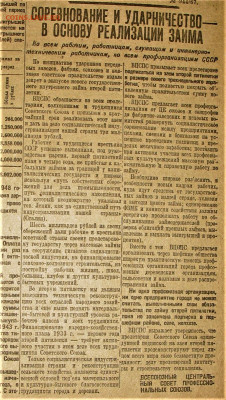 Пресса и боны (заметки из газет) - 10г.JPG