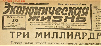 Пресса и боны (заметки из газет) - 11.JPG
