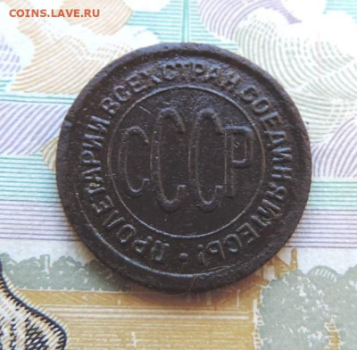 Полкопейки 1925г до 24.06.21г в 22.00 Мск. - DSCN7310.JPG