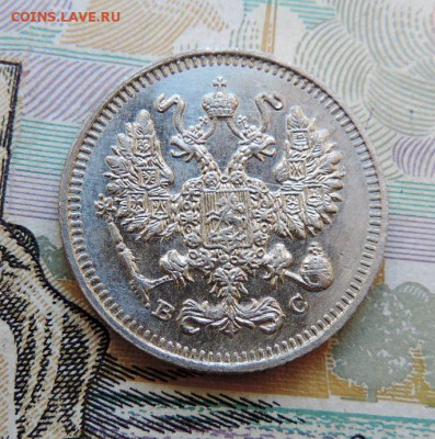 10 копеек 1914г СПБ-ВС до 24.06.21г в 22.00 Мск - DSCN7323.JPG