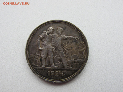 Рубль 1924 г. брак гурта ( тройной минц.) - IMG_4545.JPG