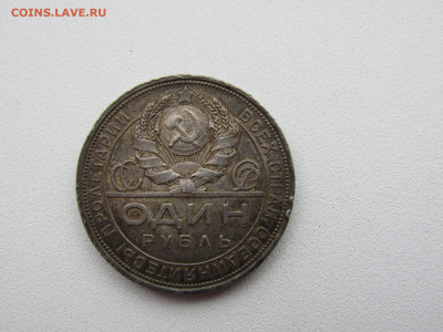 Рубль 1924 г. брак гурта ( тройной минц.) - IMG_4546.JPG