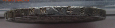 Рубль 1924 г. брак гурта ( тройной минц.) - IMG_4550.JPG