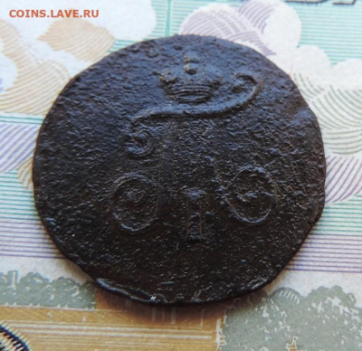 Полушка 1797г. ЕМ до 24.06.21г в 22.00 Мск. - DSCN7317.JPG
