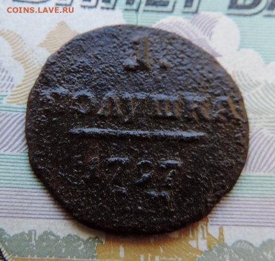 Полушка 1797г. ЕМ до 24.06.21г в 22.00 Мск. - DSCN7316.JPG