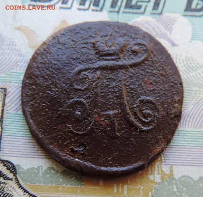 Полушка 1797г. АМ до 24.06.21г в 22.00 Мск. - DSCN7325.JPG