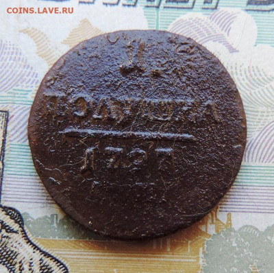 Полушка 1797г. АМ до 24.06.21г в 22.00 Мск. - DSCN7324.JPG