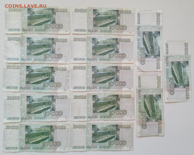10000 рублей 1995 13 штук до 22.06.21, 22.00 мск - 1624166052490