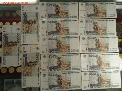 50000 рублей 1995 лот 13 штук до 22.06.21, 22.00 мск - IMG_20210617_161058