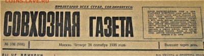 Пресса и боны (заметки из газет) - IMG_0001.JPG