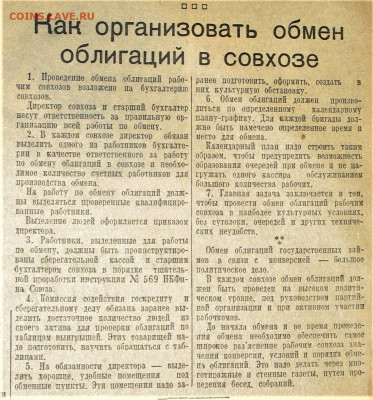 Пресса и боны (заметки из газет) - IMG_0004.JPG