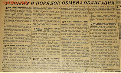 Пресса и боны (заметки из газет) - IMG_0006.JPG