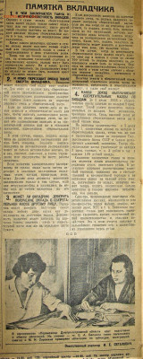 Пресса и боны (заметки из газет) - IMG_0005.JPG