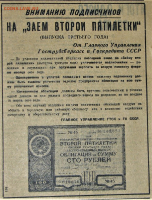 Пресса и боны (заметки из газет) - IMG_0002.JPG