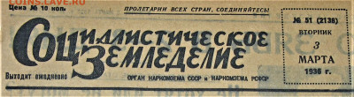 Пресса и боны (заметки из газет) - IMG_0001.JPG