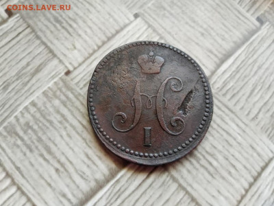 3 копейки серебромъ 1841 ЕМ до 23.06.2021 - 1841 (8) - копия