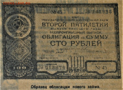 Пресса и боны (заметки из газет) - IMG_0006.JPG