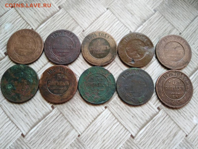 5 копеекъ 1869-1881, 10 штук до 23.06.2021 - 10пят (5) - копия