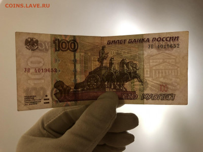 100 руб. опытная УО 4019652 из оборота До 24.06.21 МСК - 5