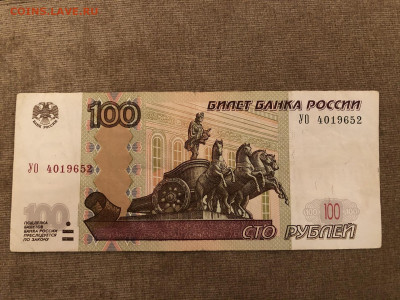 100 руб. опытная УО 4019652 из оборота До 24.06.21 МСК - 1