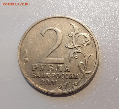 2 РУБЛЯ ГАГАРИН БЕЗ ДВОРА до 24.06.2021 22.00 - 1.JPG