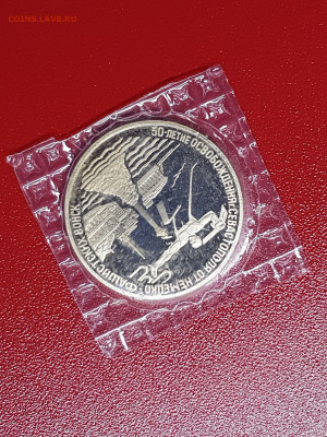 3 рубля 1994 Севастополь PROOF - 20210602_220234