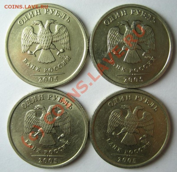 1 рубль 2005 СП ш.Б _ Еще одна попытка - 2005_СП_все 4 варианта