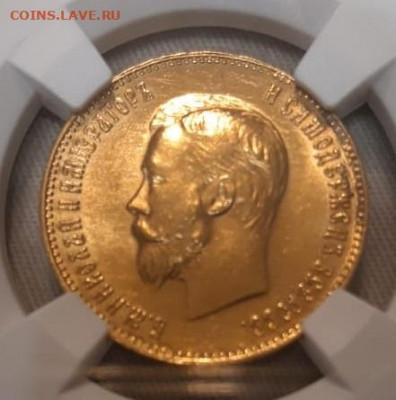 10 рублей 1911 слаб ННР - 3