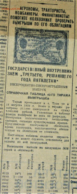 Пресса и боны (заметки из газет) - IMG_0002.JPG