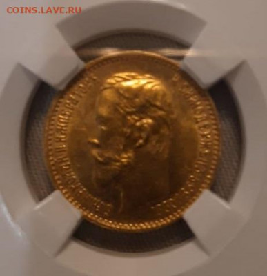 5 рублей 1902 слаб ННР ms 61 - 3