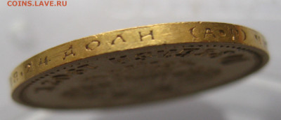 10 рублей 1902 АР - IMG_4940.JPG