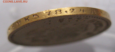 10 рублей 1902 АР - IMG_4939.JPG
