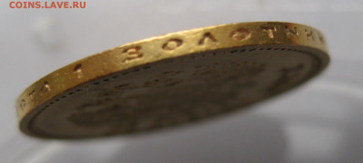 10 рублей 1902 АР - IMG_4936.JPG