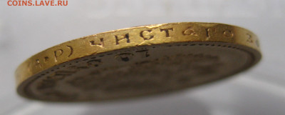 10 рублей 1902 АР - IMG_4933.JPG