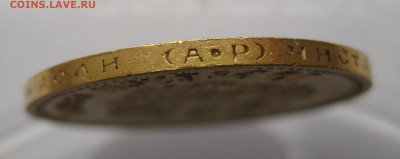10 рублей 1902 АР - IMG_4932.JPG