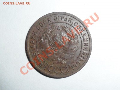 1 копейка 1925г.оценка. - SAM_1030.JPG
