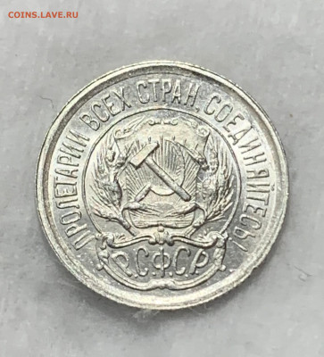 10 копеек 1923г UNC до 23.06.21г (22:00) - 2842690E-27F7-4F21-98B6-1DA3F1680592