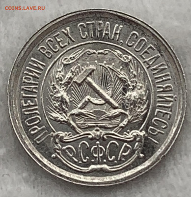 10 копеек 1923г UNC до 23.06.21г (22:00) - D2F1297A-B983-456A-8BAC-B373C5962215