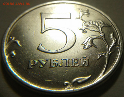 5 руб 2020г ММД шт-5.42Б1;Б2! До 22.06.2021 года 22:00 мск. - 20210621_030620
