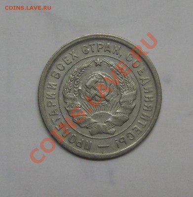 Медь 1,2,3,5 коп 1924 г. до 20.10.2011 года в 22-00 по мск - Изображение 003