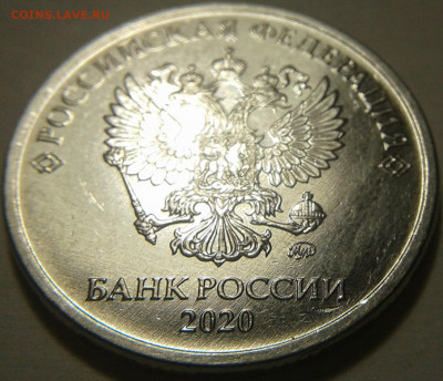 5 руб 2020г ММД шт-5.42Б1;Б2! До 22.06.2021 года 22:00 мск. - 20210621_024932
